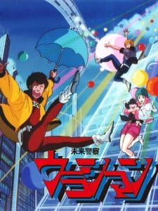Poster for Mirai Keisatsu Urashiman