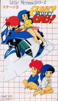Poster for Punky Funky Baby