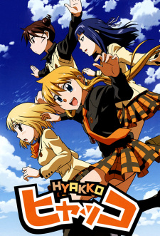 Poster for Hyakko