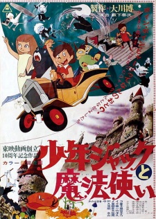 Poster for Shounen Jack to Mahoutsukai