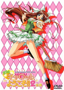 Poster for Pia Carrot e Youkoso!! 2