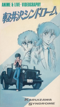 Poster for Karuizawa Syndrome