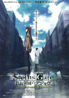 Poster for Steins;Gate Movie: Fuka Ryouiki no Déjà vu
