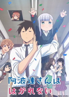 Poster for Aharen-san wa Hakarenai