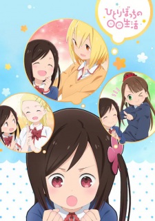 Poster for Hitoribocchi no Marumaru Seikatsu