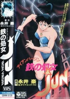 Poster for Iron Virgin Jun