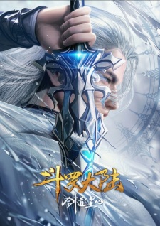 Poster for Douluo Dalu: Jiandao Chen Xin