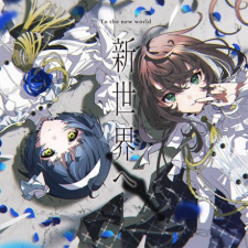 Poster for Shinsekai e