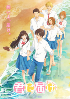 Poster for Kimi ni Todoke 3rd Season