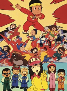Poster for Ninjaman Ippei