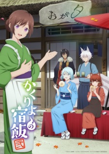 Poster for Kakuriyo no Yadomeshi Ni
