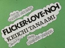 Poster for Flicker Love No.1