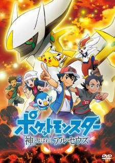 Poster for Pokemon (2019): Kami to Yobareshi Arceus