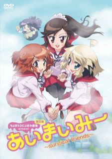 Poster for Choboraunyopomi Gekijou Dai San Maku Ai Mai Mii: Surgical Friends - Konetashuu 2017, Haru.