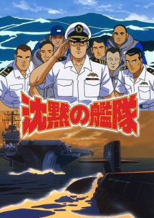 Poster for Chinmoku no Kantai