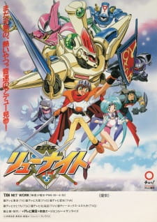 Poster for Haou Taikei Ryuu Knight