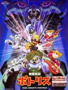 Poster for Mugen Senki Portriss