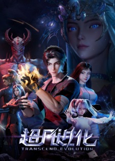 Poster for Chaofan Jinhua