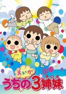 Poster for Uchi no 3 Shimai