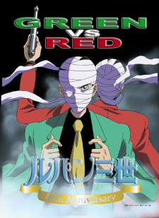 Poster for Lupin III: Green vs. Red