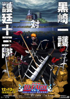 Poster for Bleach Movie 3: Fade to Black - Kimi no Na wo Yobu