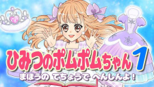 Poster for Himitsu no Pommepomme-chan