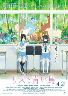 Poster for Liz to Aoi Tori