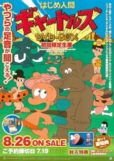 Poster for Hajime Ningen Gyatoruz