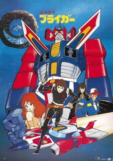 Poster for Ginga Senpuu Braiger