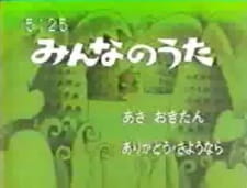Poster for Asa wo Kitan