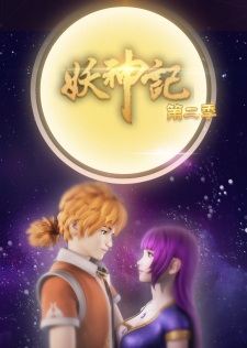 Poster for Yao Shen Ji 2nd Season
