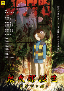 Poster for Kitarou Tanjou: Gegege no Nazo
