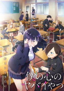 Poster for Boku no Kokoro no Yabai Yatsu 2nd Season