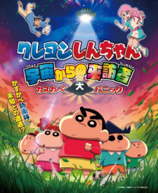 Poster for Crayon Shin-chan: Uchuu kara no Raihousha Kasube Dai Panic