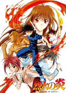 Poster for Rekka no Honoo