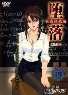 Poster for Daraku: Onna Kyoushi Hakai