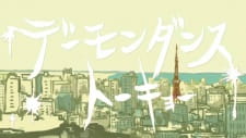 Poster for Demon Dance Tokyo