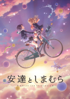Poster for Adachi to Shimamura