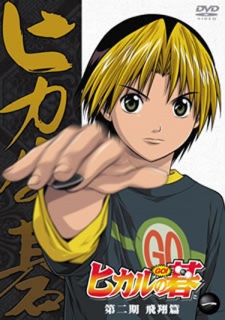 Poster for Hikaru no Go Recaps