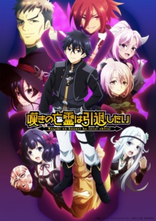 Poster for Nageki no Bourei wa Intai shitai Part 2