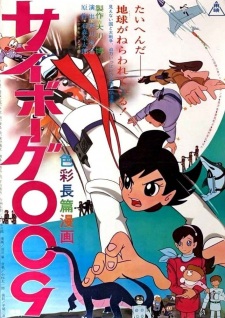 Poster for Cyborg 009
