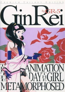 Poster for Giant Robo Gaiden Ginrei