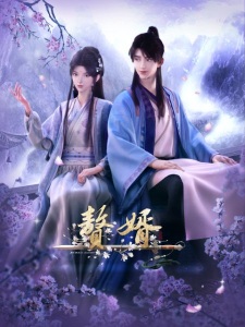 Poster for Zhui Xu