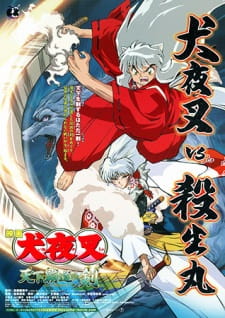 Poster for InuYasha Movie 3: Tenka Hadou no Ken