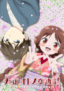 Poster for Taishou Otome Otogibanashi