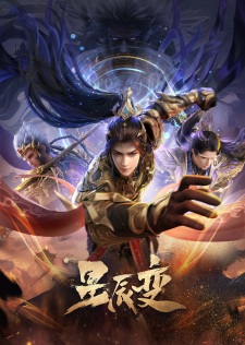 Poster for Xingchen Bian 6th Season