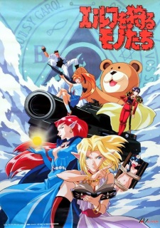 Poster for Elf wo Karu Mono-tachi