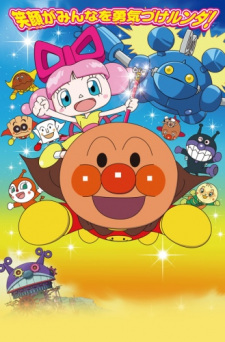 Poster for Sore Ike! Anpanman: Omocha no Hoshi no Nanda to Runda