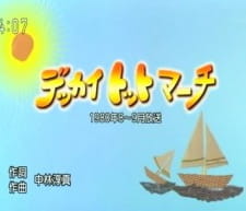 Poster for Dekkai Totto March