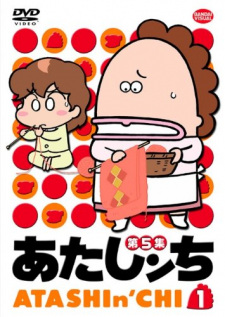 Poster for Atashin'chi Specials